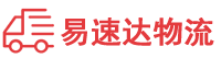岳阳到集美区物流公司